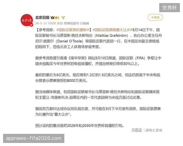 世界杯实名制验票环节被低效折叠，主办方应如何通过二次核身挽回流失的商业洞察？